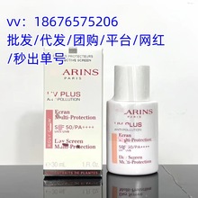 娇轻透防/韵诗晒乳隔离提+亮隔+离润白色粉色/自然色30ml