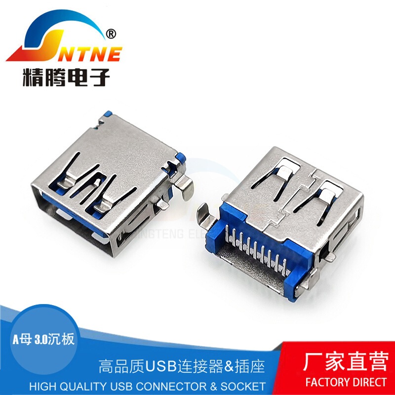 Blue rubber core AF90 degree sink plate curved foot no roll double-layer pin patch horizontal copper terminal 3.0USB female base 9 pin Blue rubber core AF90 degree sink plate curved foot no roll double-layer pin patch horizontal copper terminal 3.0USB female base 9 pin