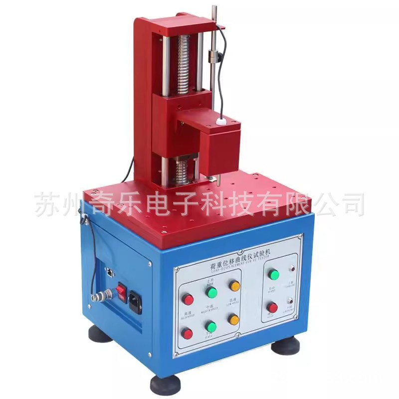 S205按键开关荷重位移曲线试验机荷重位移曲线测试仪
