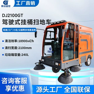 240L挂桶式扫地车工厂车间小区物业环卫清扫车吸树叶驾驶式扫地机