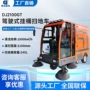 小区物业环卫驾驶扫地车