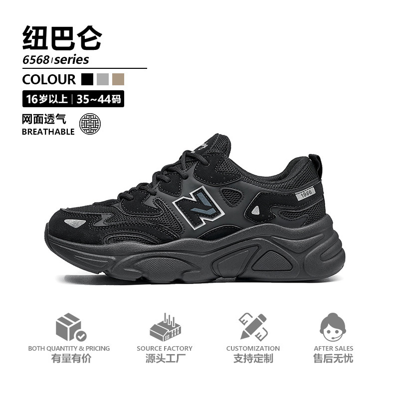New Balance Dad Shoes Running Shoes Men's Casual Shoes Women's Sports Shoes Black Men's Shoes Mars 2 Wholesale