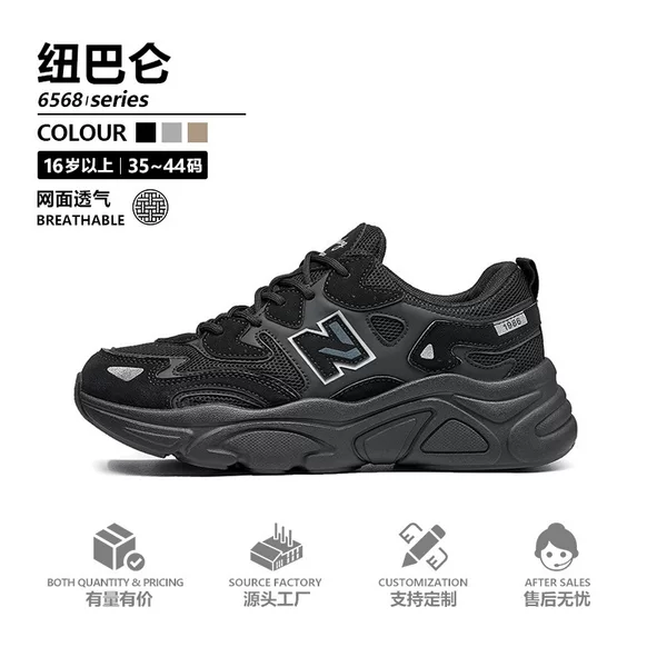 New Balance Dad Shoes Running Shoes Men's Casual Shoes Women's Sports Shoes Black Men's Shoes Mars 2 Wholesale