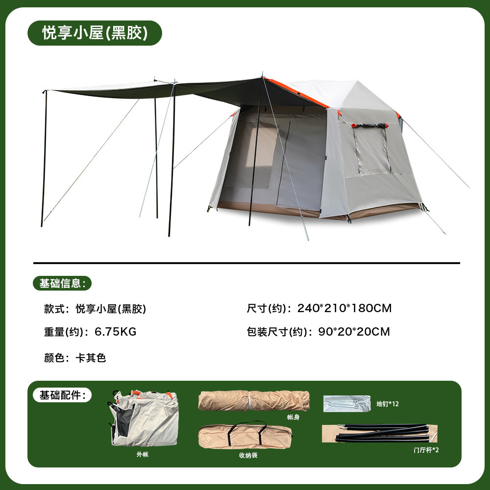 Yuexiang Hut 비닐(무료 현관 기둥 2개 + 방풍 로프 + 접지 못 + 핸드백)