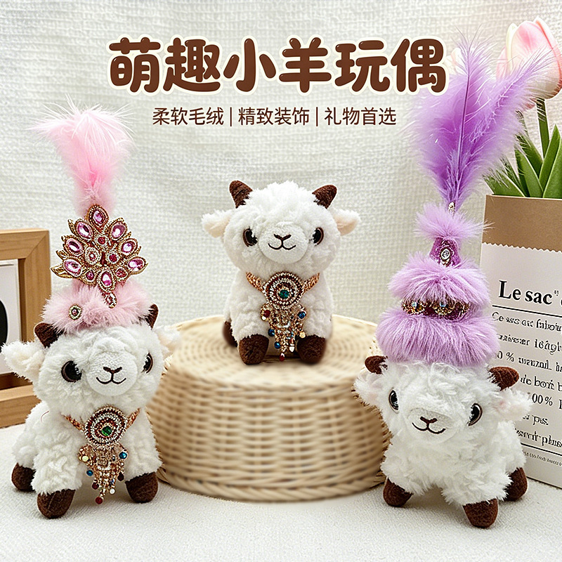 Xinjiang Souvenir Kashi Little Sheep Plush Toy Keychain Pendant Stuffed Toy Bag Decoration Doll Xinjiang Souvenir Kashi Little Sheep Plush Toy Keychain Pendant Stuffed Toy Bag Decoration Doll