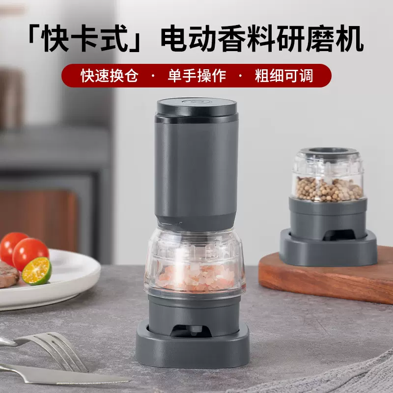 厨房多功能研磨器电动料理机搅拌机料理机便携研磨多种香料研磨器