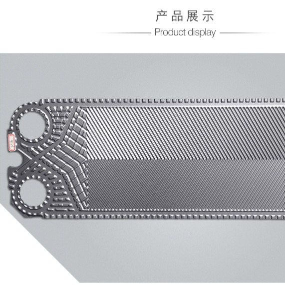 推广可拆板式换热器板片不锈钢钛板哈氏合金镍板替代换热器板片