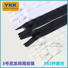 3号YKK尼龙闭尾拉链闭口有锁西裤拉链18CM门襟拉链582种颜色现货