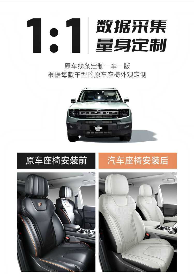 Jietu Freer Special Seat Cover, All-Inclusive Seat Cushion, Universal Seat Cushion for All Seasons, Leather Car Accessories, Modified Seat Cover