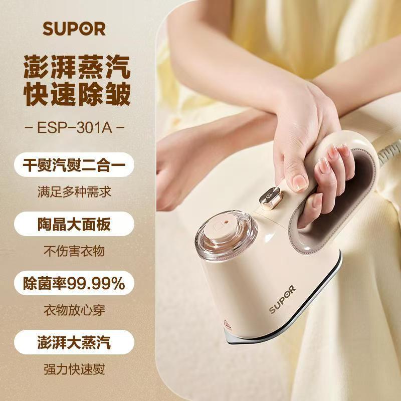 苏泊尔手持挂烫熨烫机家用蒸汽电熨斗便携式小型5新ESP-301A|undefined