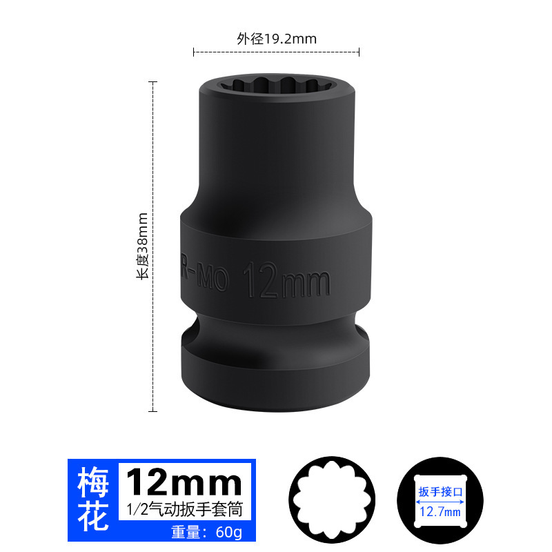 トルクス 1/2 梅の花ソケット空気圧 12 角ヘッド電動ビッグフライ 38 ショートスプラインタイプ 8-46mm7 自動車修理ツール|undefined