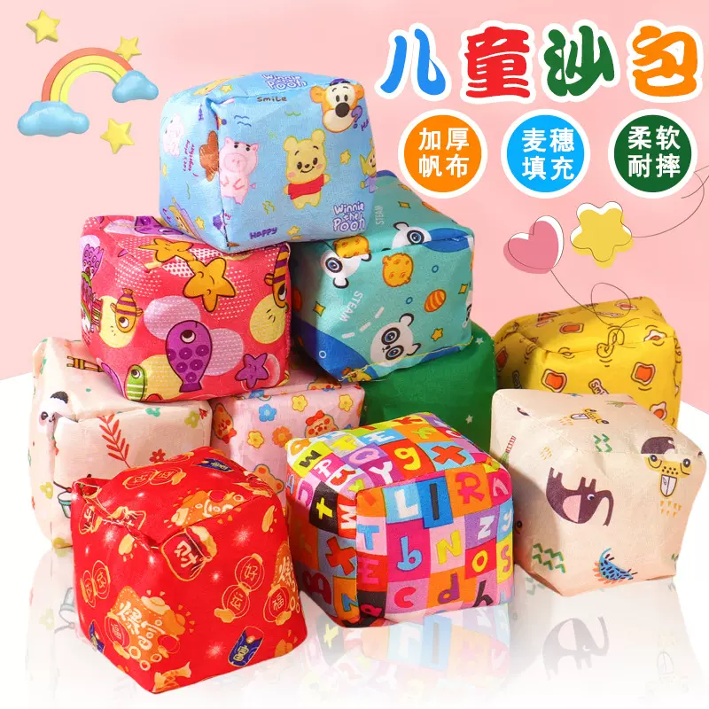 沙包儿童丢沙包手工扔手抓小沙包幼儿园小学生体育课训练球袋批发