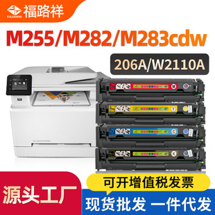 �m�û���HP206A����M283fdw M282nw M255dw ��ӡ�Cī��W2110A�ۺ�