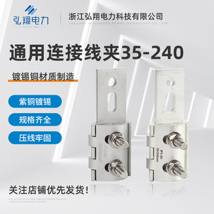 ��·�����^ͨ���B�Ӿ��ASGBƽ���·�����AJPX-SK35-240mm&sup2;