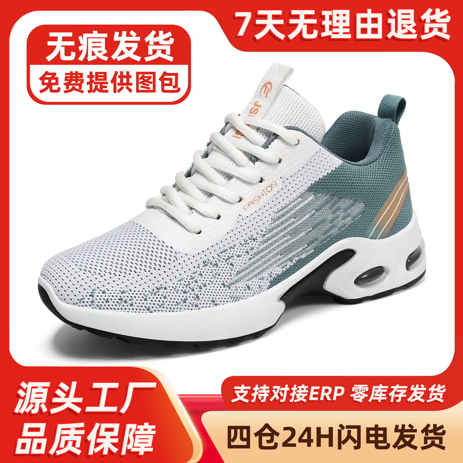 鞋子男秋季新款飞织气垫鞋跨境男鞋批发休闲鞋运动鞋透气跑步鞋
