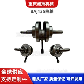 摩托车通用件;摩托车配附件;其他发动系统