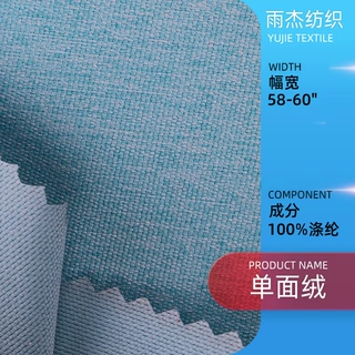加厚加密300D单面绒磨毛布复合布透气pu面料
