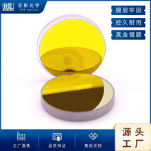 K9反射镜片Φ20激光刻章机刻字机专用配件玻璃反光片高清反射型