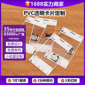 定制pvc透卡UV胶片印刷材质塑料奶茶透卡pp磨砂哪吒卡片定做