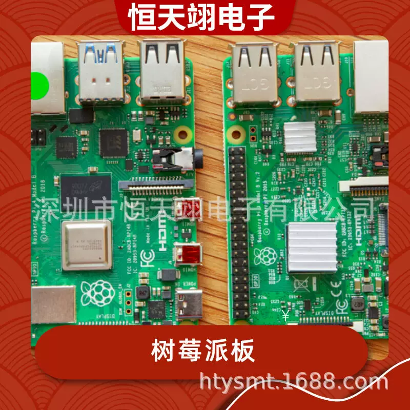 Производители Баоань Лунцзян предоставляют профессиональную плату Raspberry Pi Raspberry Pi Raspberry Pi Raspberry Pi Raspberry Pi плата