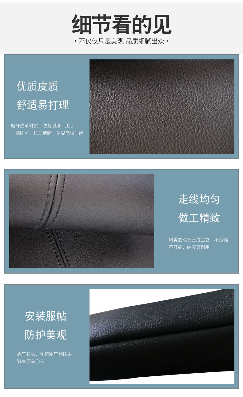 Suitable for Buick oncora main driving seat side armrest leather cover Chevrolet chuangku armrest leather cover