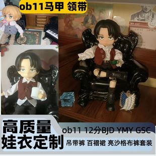 bjd����ϵ��ob11����gsc�R�����·��YMYͨ����Q����p9���l