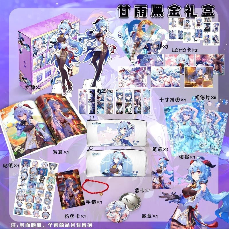 原神誕生日プレゼントフニーナギフトボックスクルミリーフリーマンカセットペンダントキャラクター周辺文具学生ギフト|undefined