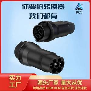 Charging adapter for cross-border supply of new energy vehicle charging piles, compatible with Gome, Europe, and Tesla AC charging guns