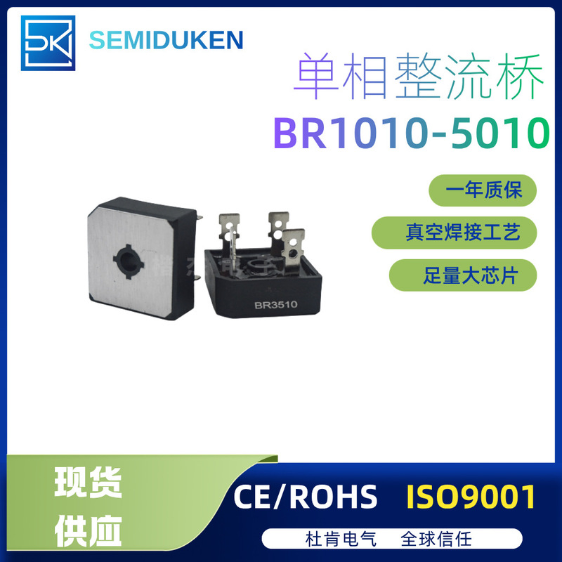 Br Series Single-Phase Rectifier Bridge Br3510 Br5010 Bridge Stack High-Power Rectifier for Power Supply/Charger