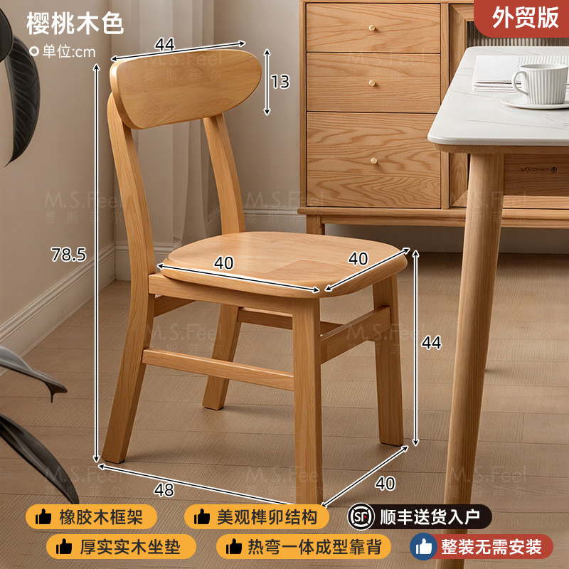 Silla de comedor para el hogar 2025 nuevo moderno y simple silla de respaldo de madera maciza comedor comedor taburete de madera mesa y silla