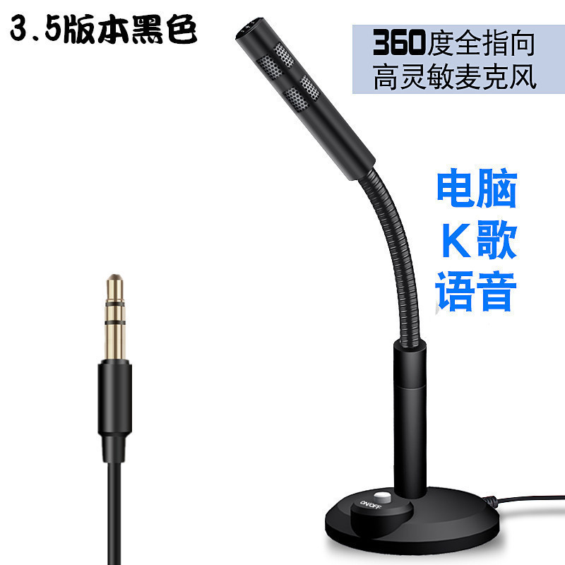 雨碩USBマイク3.5mmマイクコンピューターゲーム有線マイク音声録音マイクコンデンサーマイク|undefined