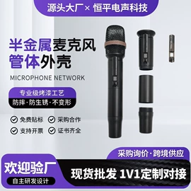 影音电器配件;传声器(咪头)