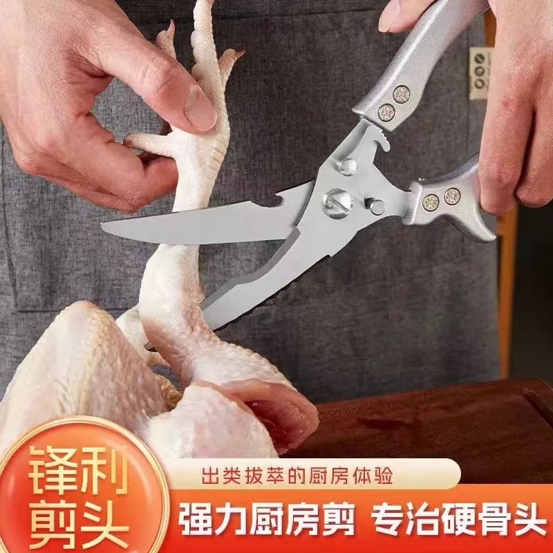 Multifunctional Powerful Chicken Bone Scissors Stainless Steel Sharp Household Chicken Bone Fish Bone Barbecue Popular Kitchen Scissors Commercial