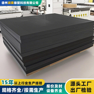 Polyethylene Board Pe Board Pig Shed Feces Leakage Board Sow Delivery Bed Board Cutting Ultra-High Molecular Weight Polyethylene Board