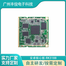 �S�����l��׿���İ�-RK3188 ARMǶ��ʽ����GPS��������׿��������