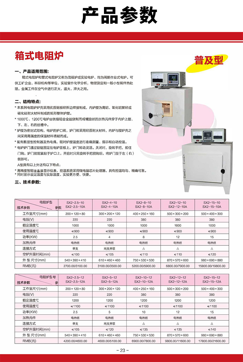 产品详情图
