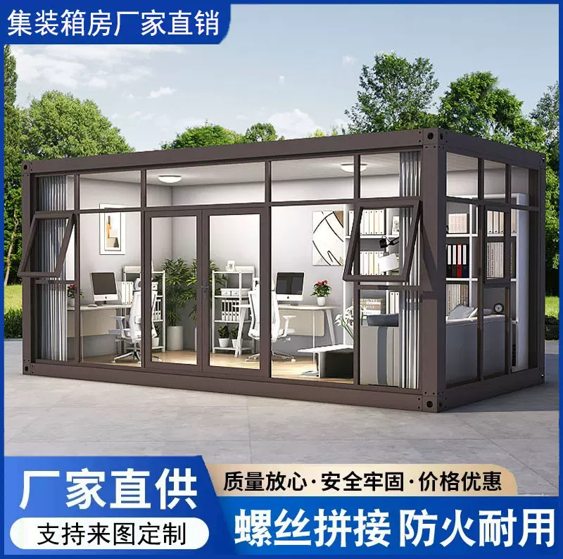 集装箱住人箱房子带装修办公室工地移动彩钢集成房屋组装活动板房