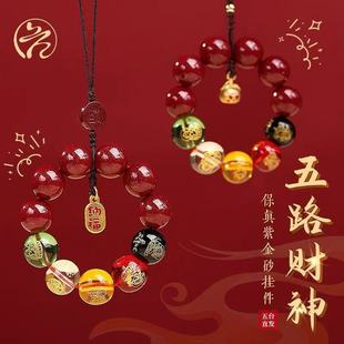New Style Lucky Five-Way Wealth God Keychain Phone Chain Fortune Lanyard Phone Case Pendant Good Luck Zodiac Year Accessory
