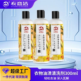 衣物清洁护理;干洗剂;彩漂