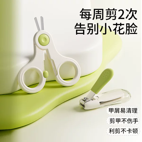 Baby Nail Scissors, Special Set for Newborns, Anti-Pinch Artifact, Nail Clippers, Special Care Tools for Kidsren and Babies