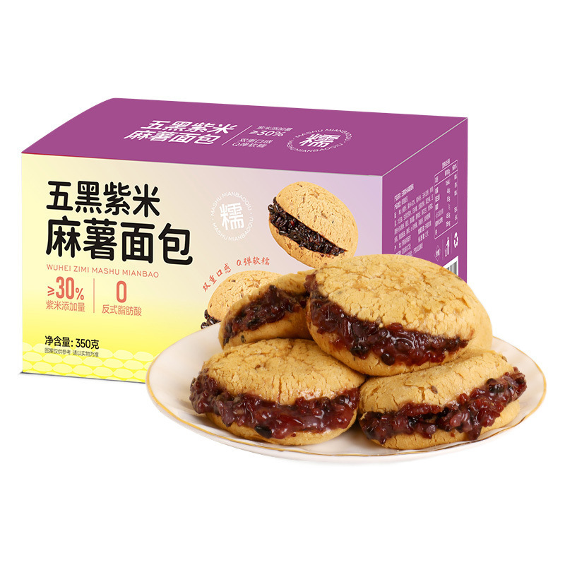 Zhenmofang 五黒紫米もちパンサンドイッチパン食事代替朝食ペストリー健康スナックカジュアル Xiaozhengqi|undefined