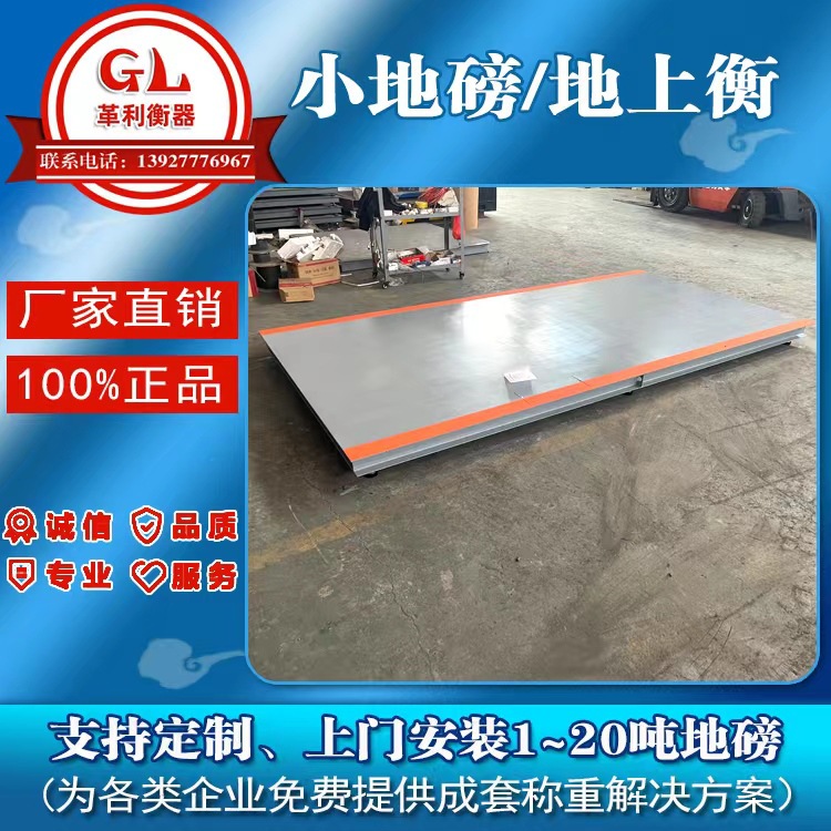 电子小地磅厂家直批 1吨2吨3吨5吨电子称价格咨询 各规格尺寸齐全