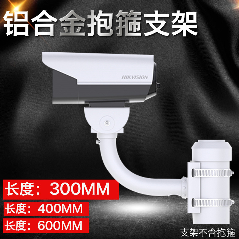 监控抱箍支架户外L型加长支架电线杆灯杆支架铝合金抱箍鸭嘴支架