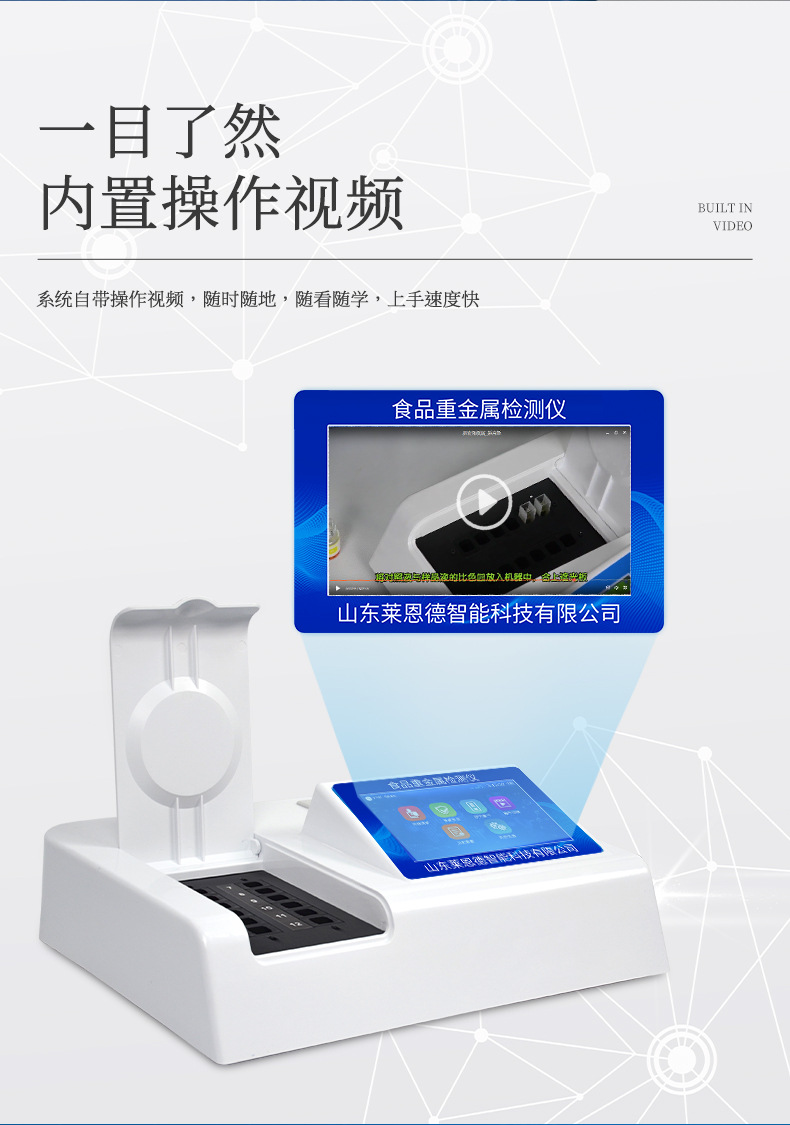 食品重金属详情_07