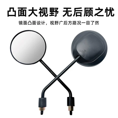 Other Electric Vehicle Accessories: Reflective Mirrors, High-Definition Universal Reversing