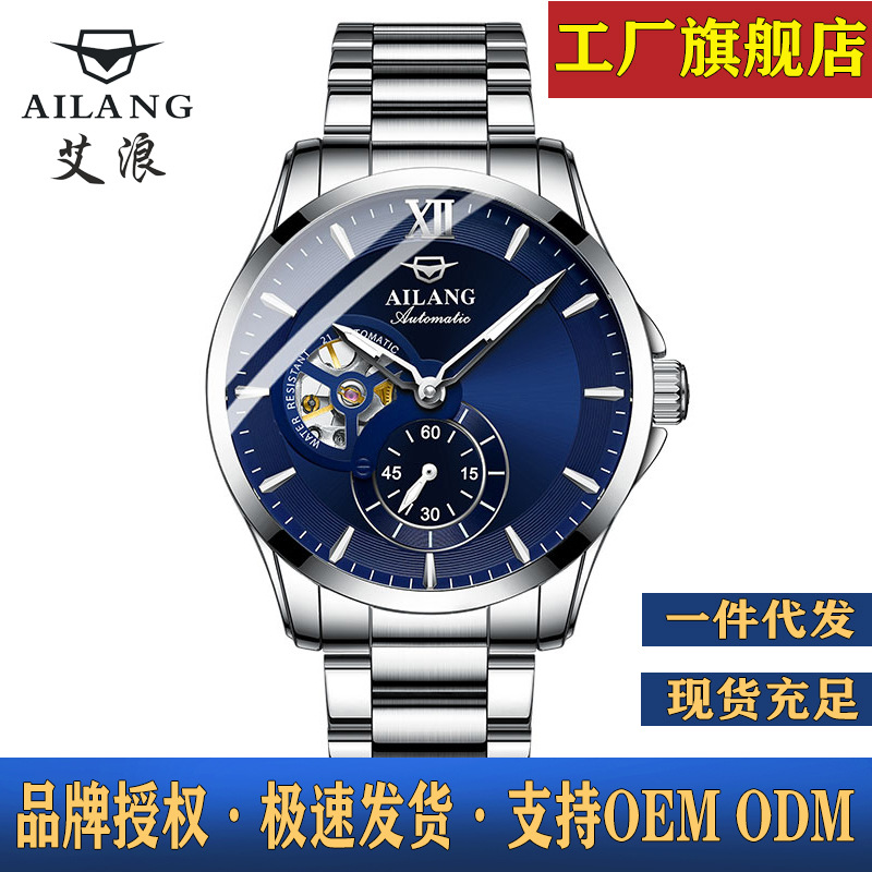 AI Lang watch hollow-out automatic mechanical watch men's watch foreign trade TikTok popular men's watch waterproof one-piece delivery