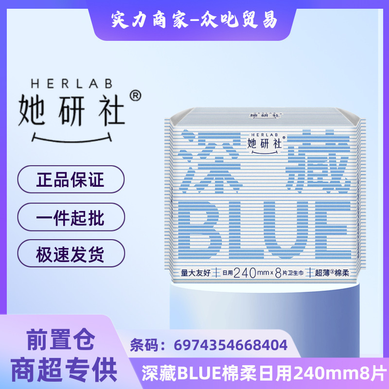 卸売販売彼女研究所生理用ナプキン深部ブルーシリーズ全箱卸売正規品送料無料|undefined