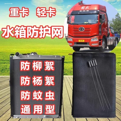 Water Tank Protection Net for Water tank - 90cm110cm-truck-universal-90x-110cm-insect-proof-nets-2-pieces-large-truck-with-hooks-included