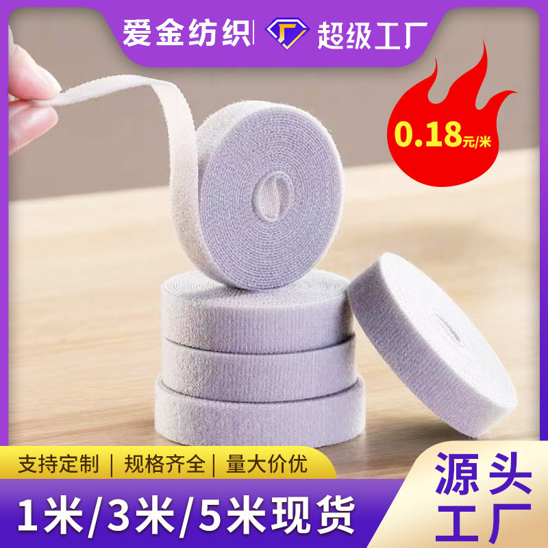 数据线收纳神器魔术贴扎带理线器电脑束线带桌面电线走线固定绑带