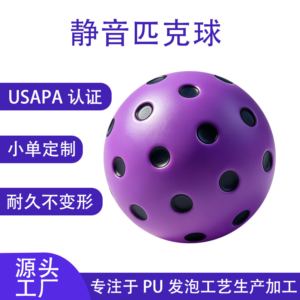 Elastic Pickleball Polyurethane Foam Sponge Pu Silent Racket High Elasticity Vented Sports Training Ball